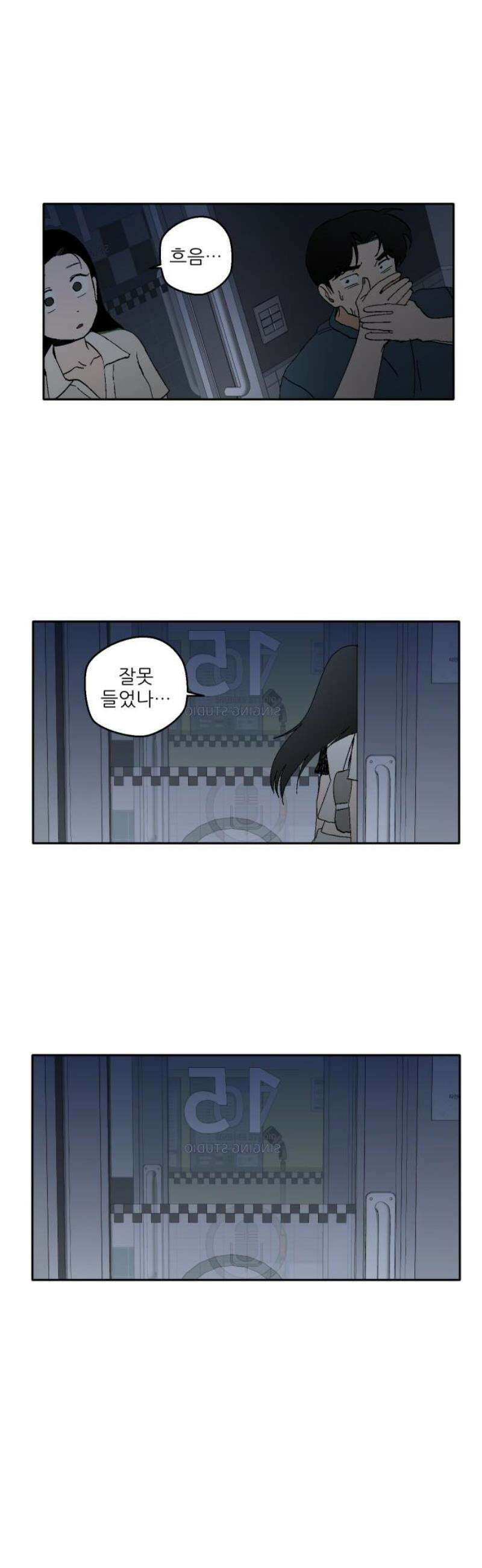 풀 보이 24화 - 역광(6) 29