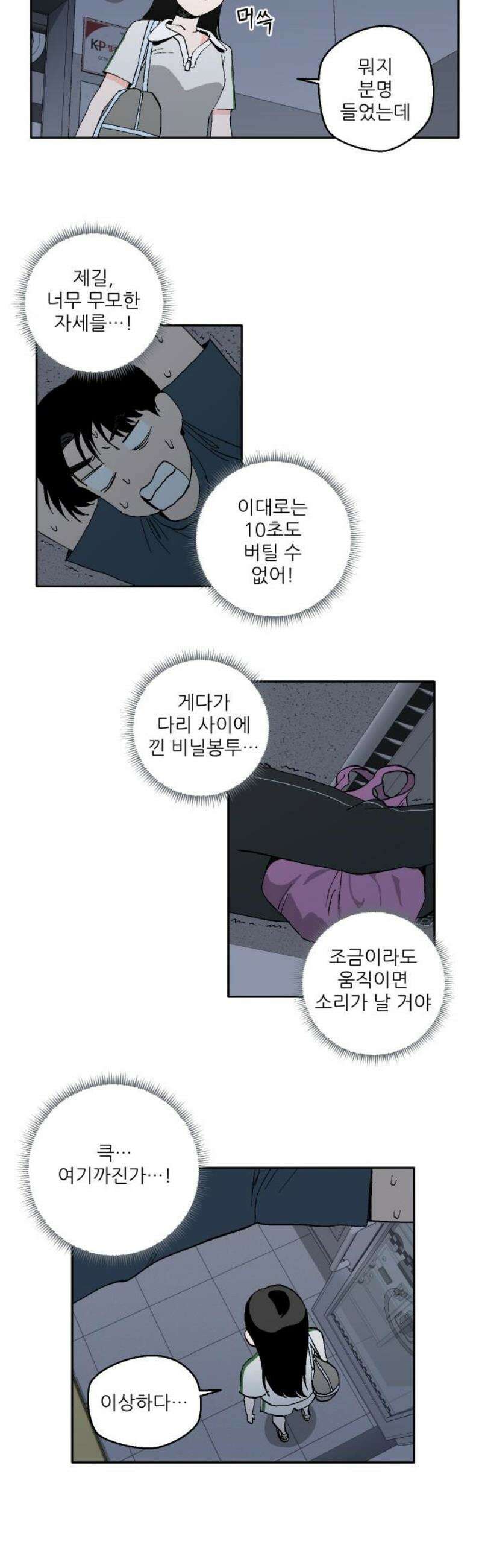풀 보이 24화 - 역광(6) 31