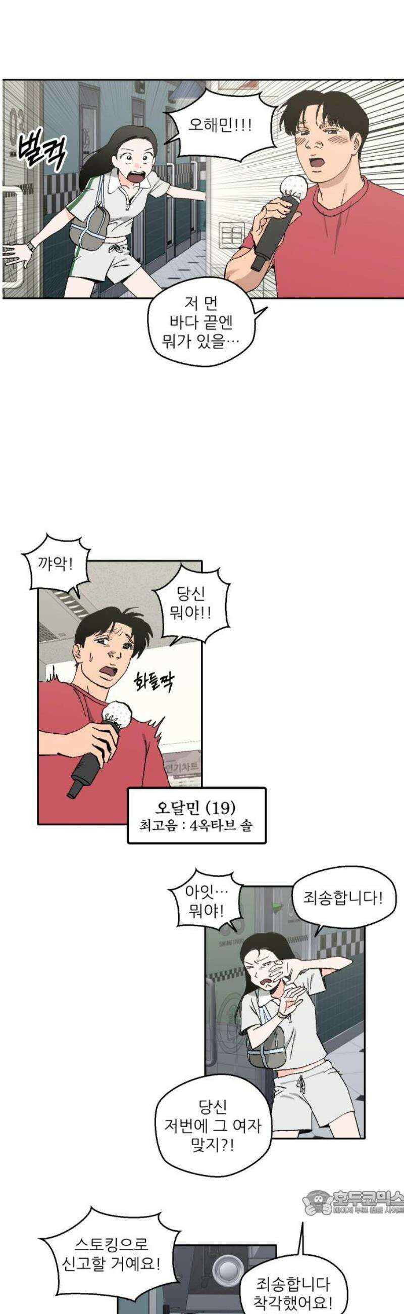 풀 보이 24화 - 역광(6) 34