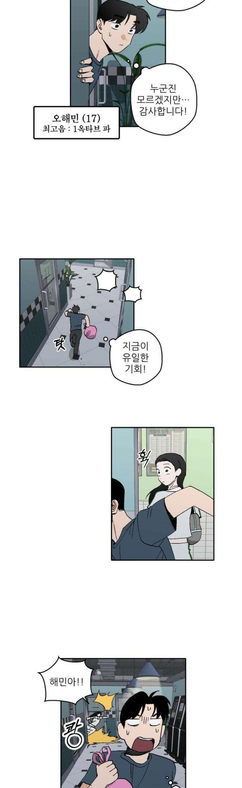 풀 보이 24화 - 역광(6) 35