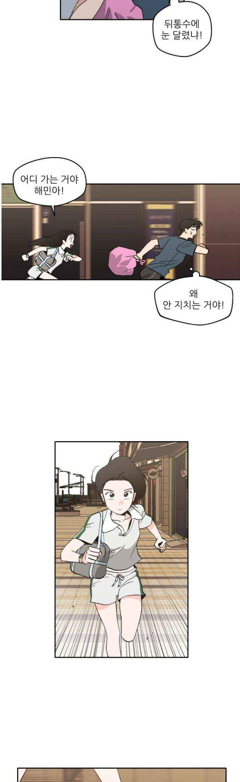 풀 보이 24화 - 역광(6) 36