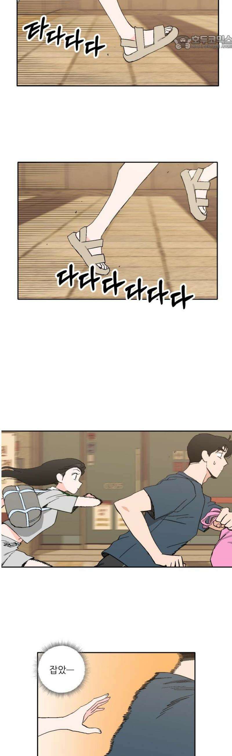 풀 보이 24화 - 역광(6) 37