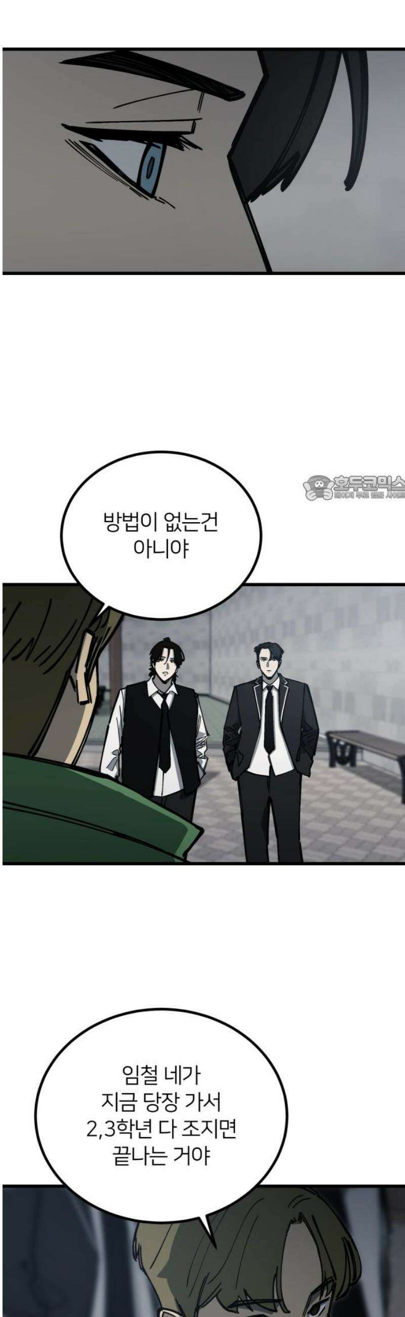 복학생 [네이버] 19화 11