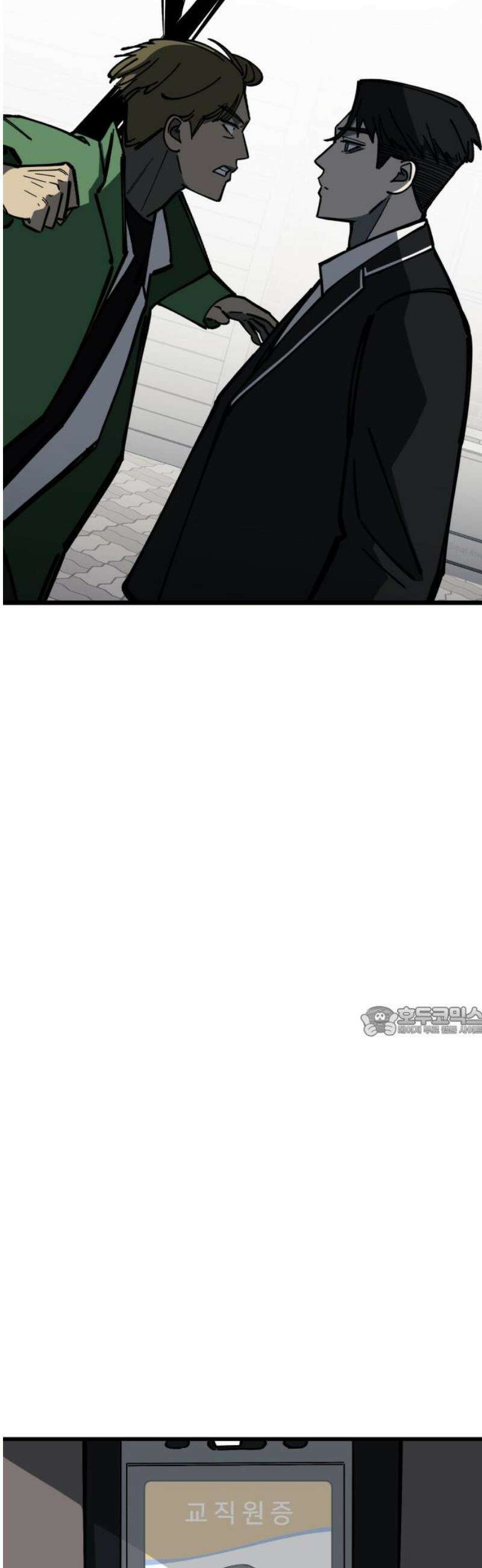 복학생 [네이버] 19화 15
