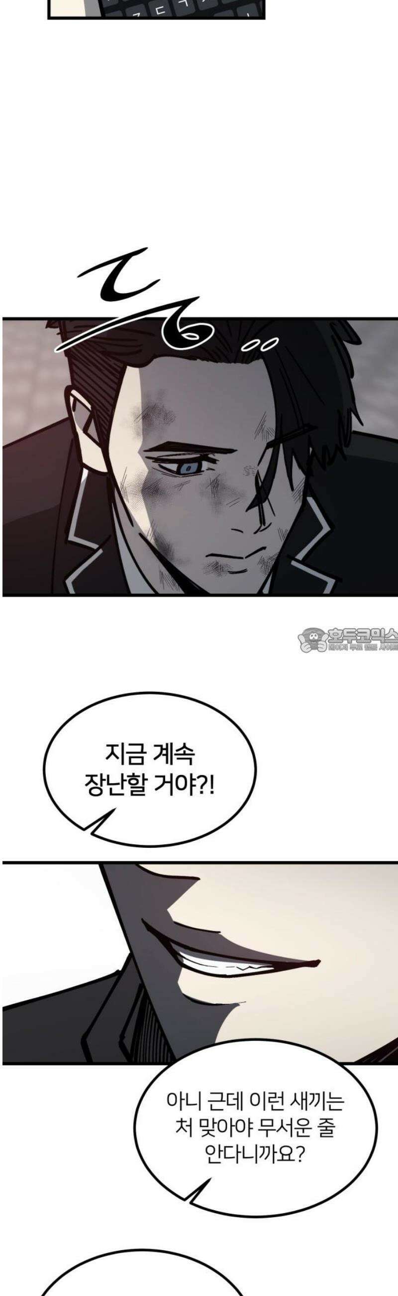 복학생 [네이버] 19화 28