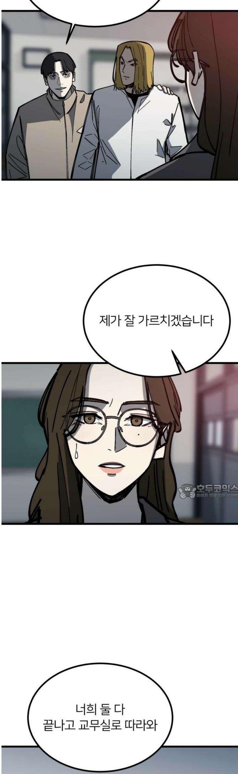복학생 [네이버] 19화 30