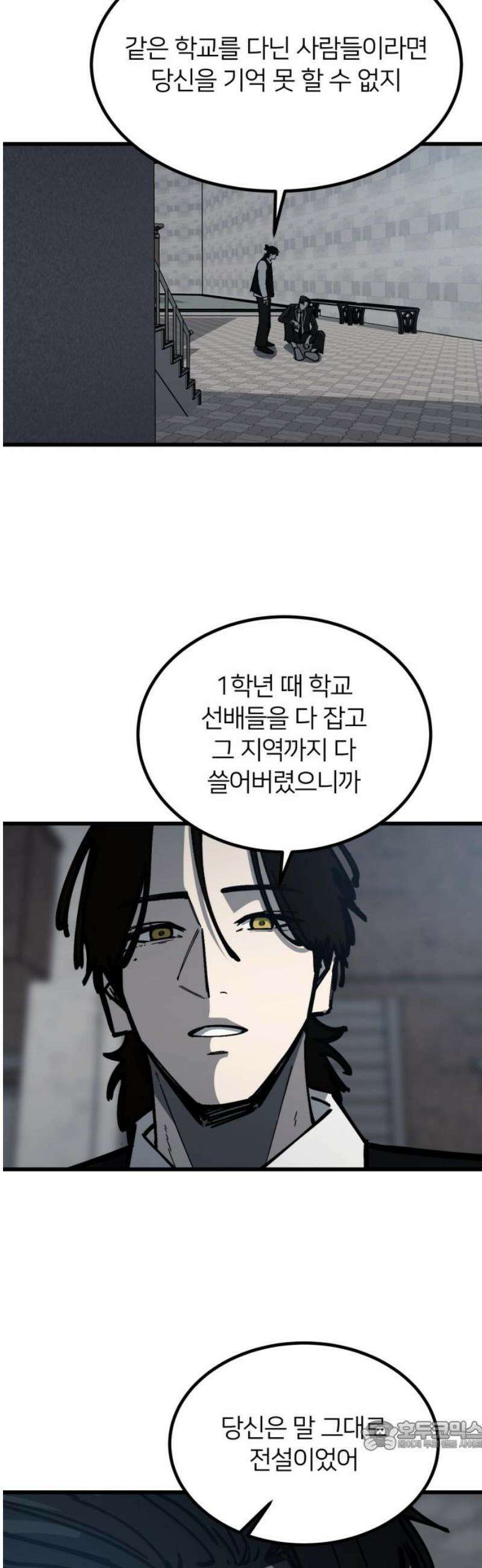 복학생 [네이버] 19화 34