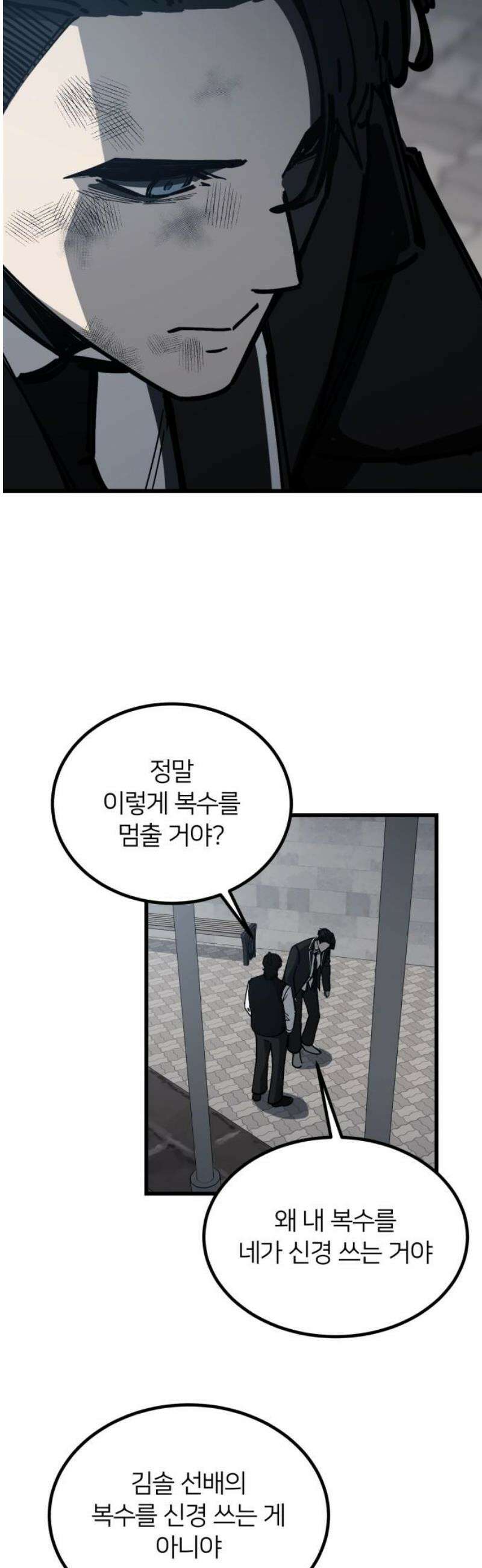 복학생 [네이버] 19화 35