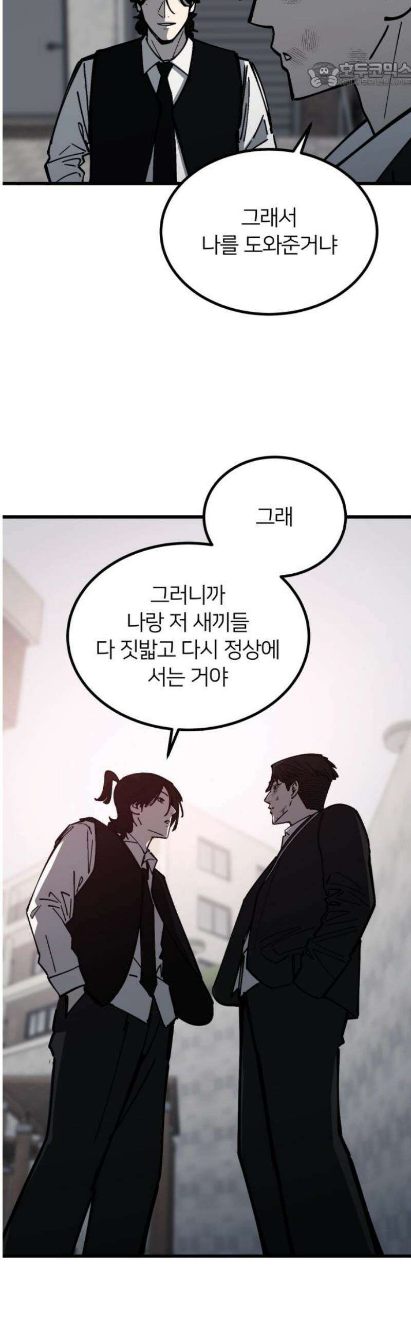 복학생 [네이버] 19화 37
