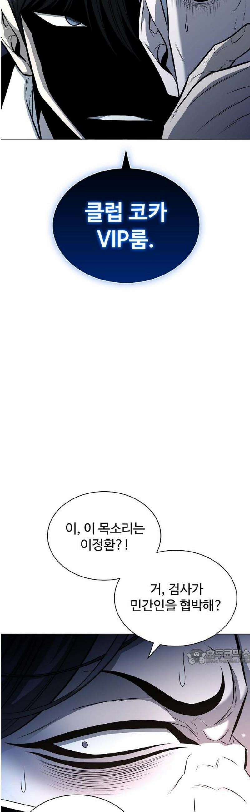 전직용병의 검사생활 14화 2