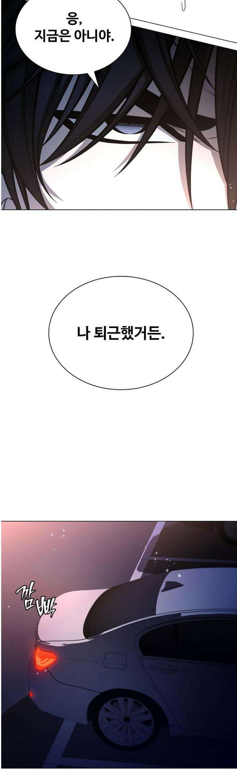 전직용병의 검사생활 14화 3