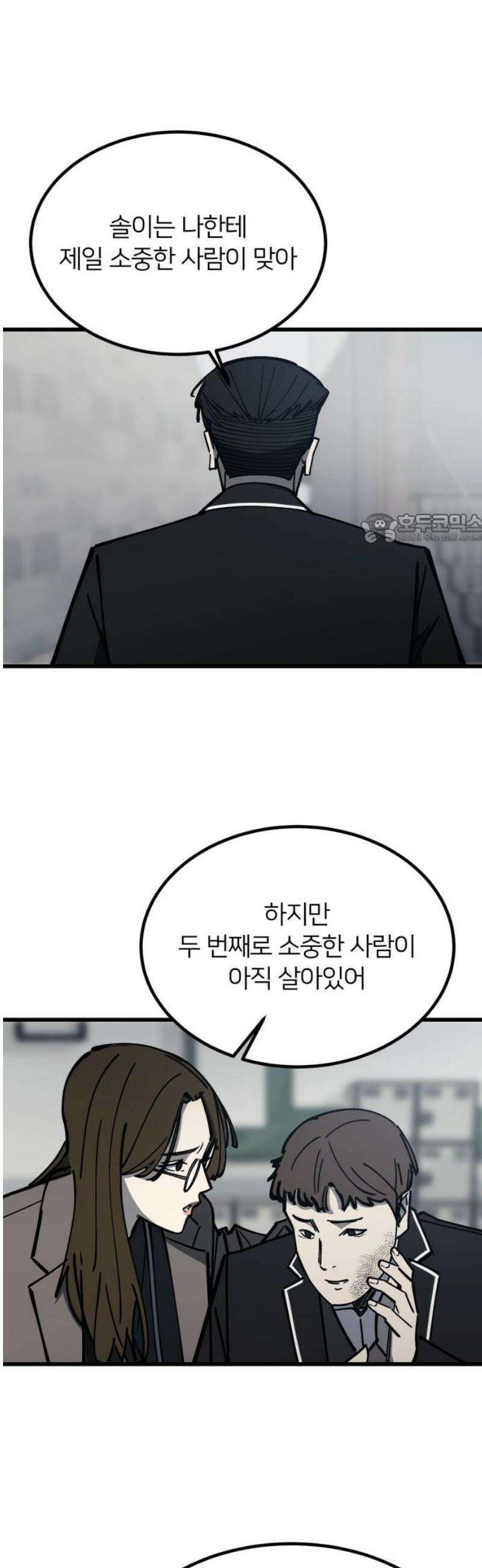 복학생 [네이버] 19화 41