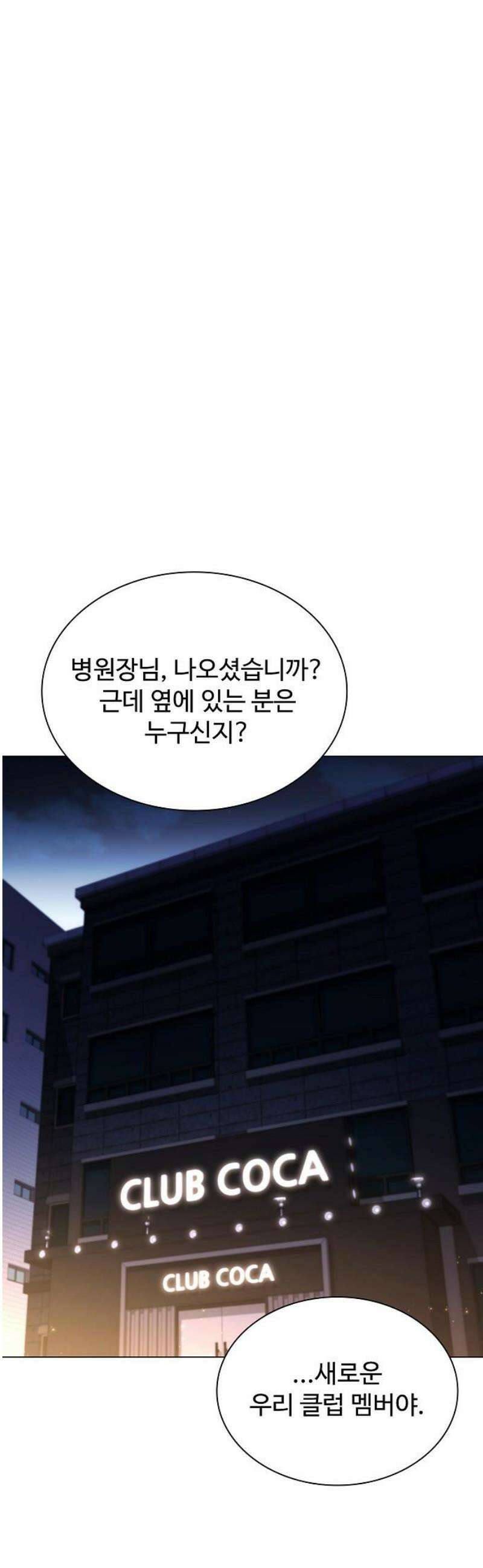 전직용병의 검사생활 14화 5