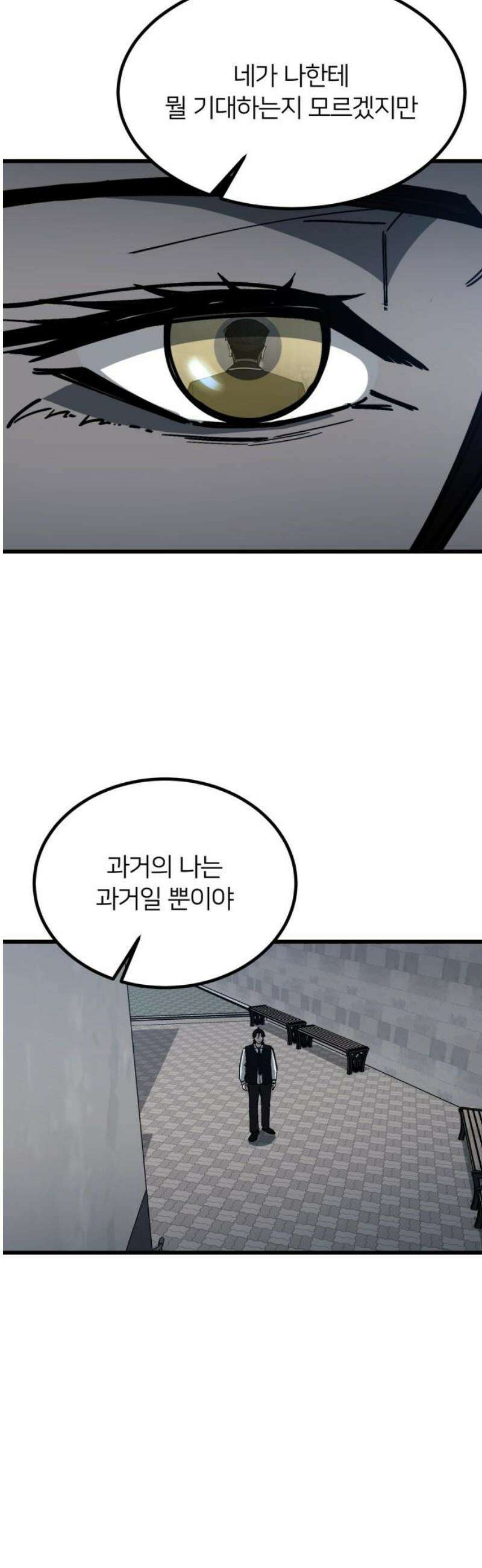 복학생 [네이버] 19화 42