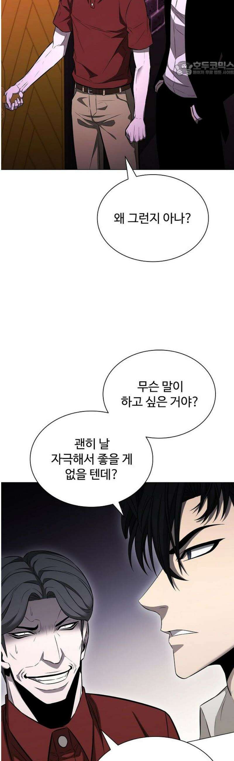 전직용병의 검사생활 14화 7