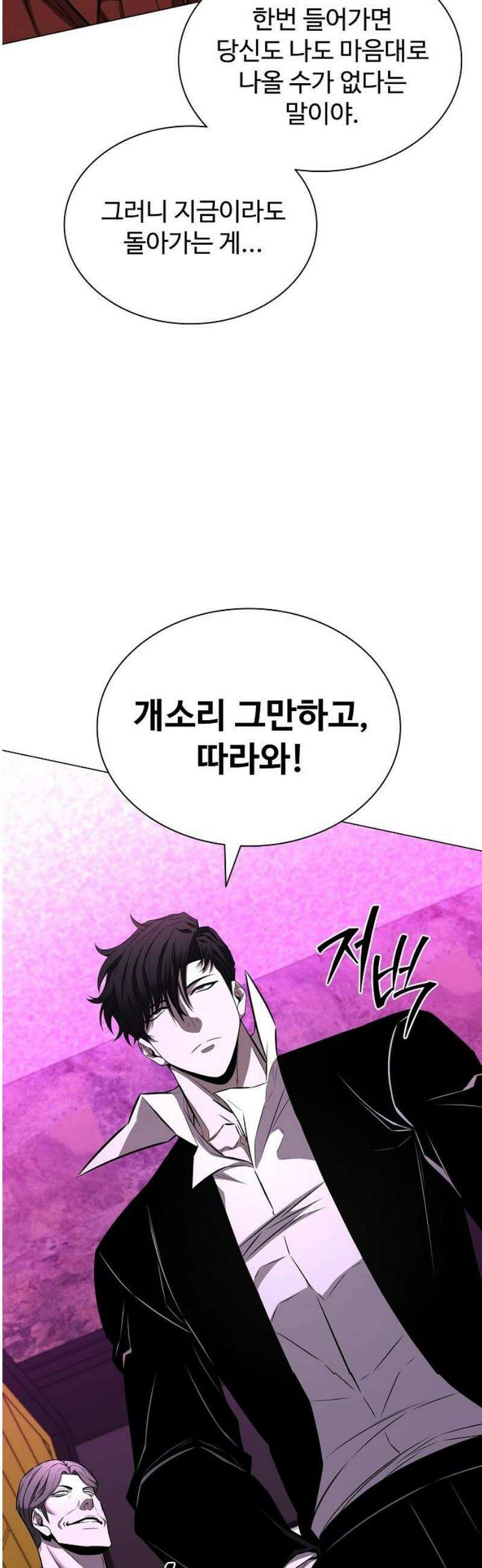 전직용병의 검사생활 14화 8
