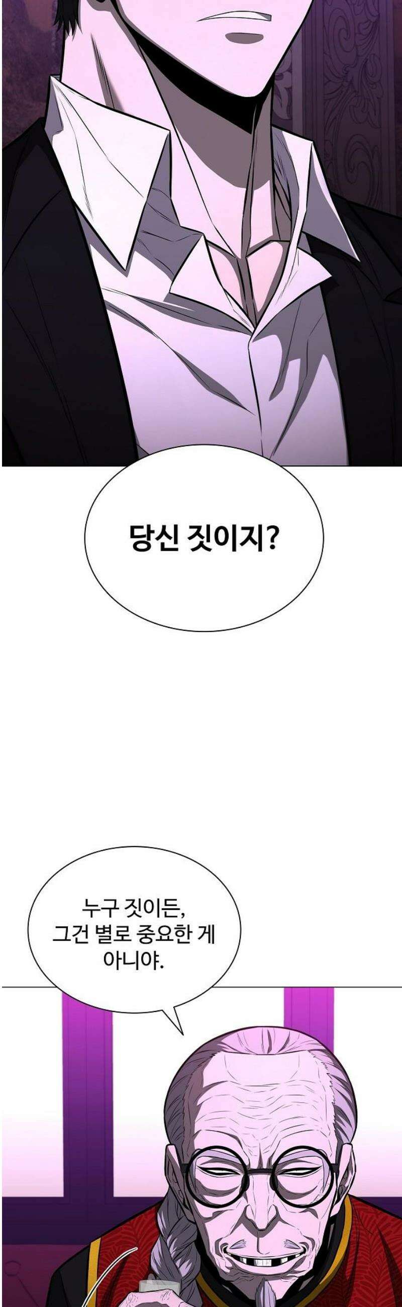 전직용병의 검사생활 14화 14