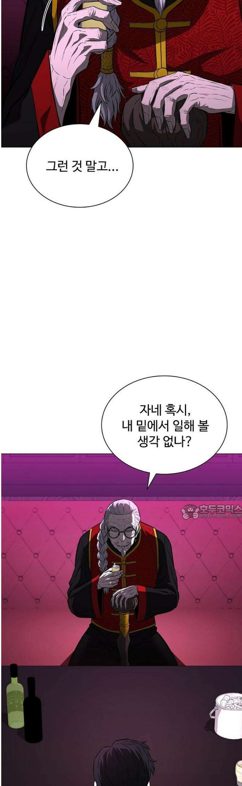 전직용병의 검사생활 14화 15