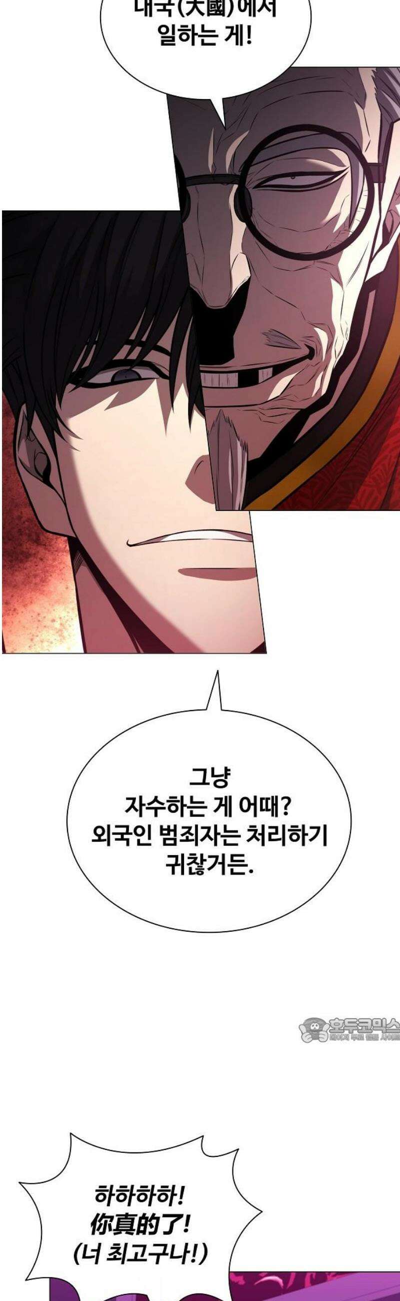전직용병의 검사생활 14화 17