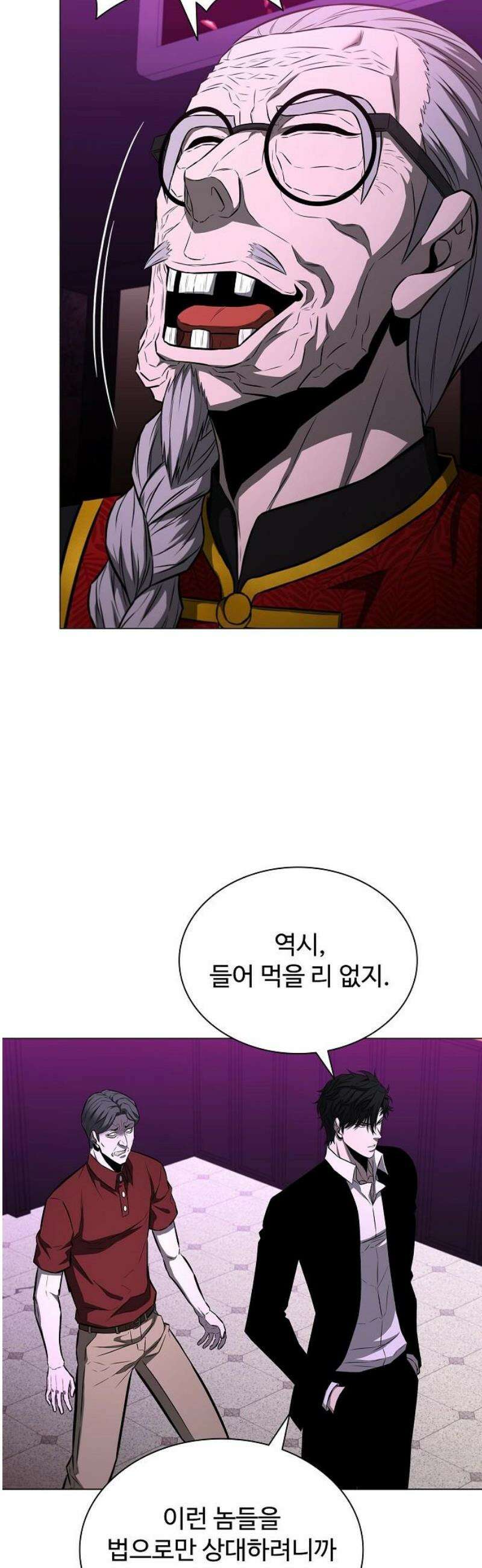 전직용병의 검사생활 14화 18