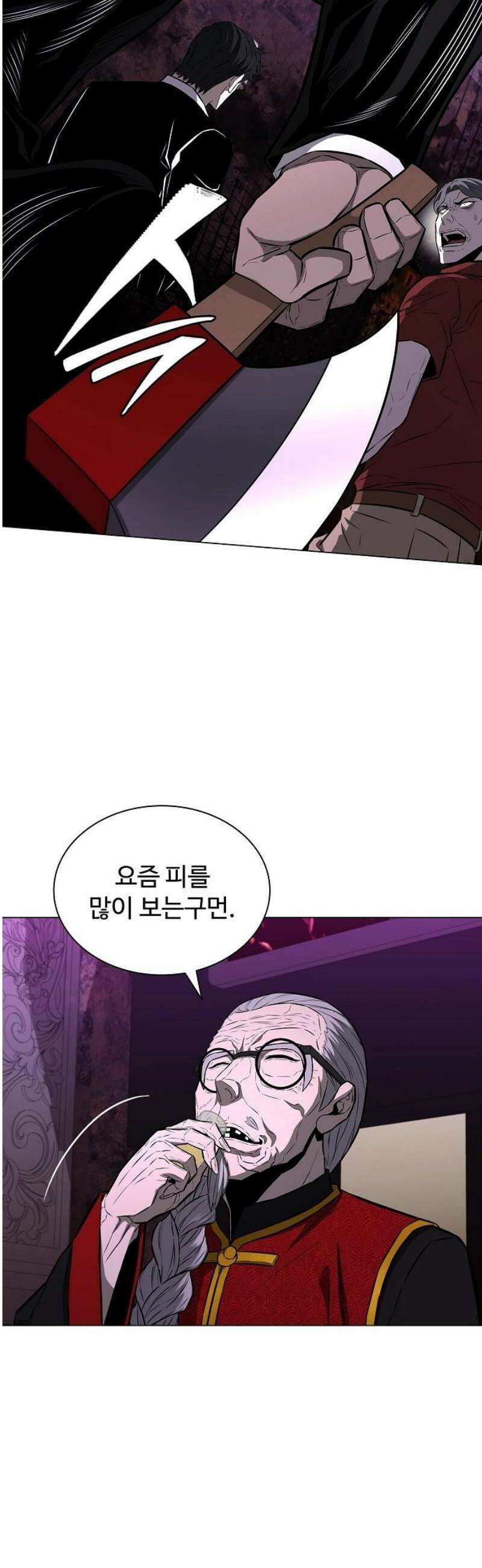전직용병의 검사생활 14화 21