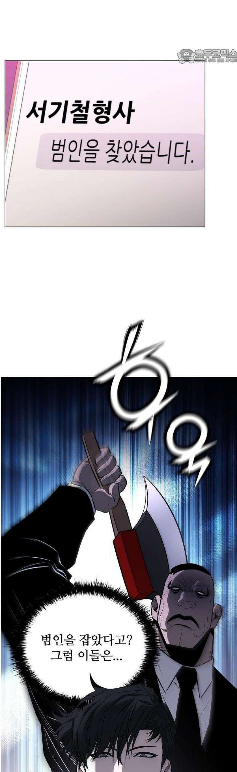 전직용병의 검사생활 14화 22