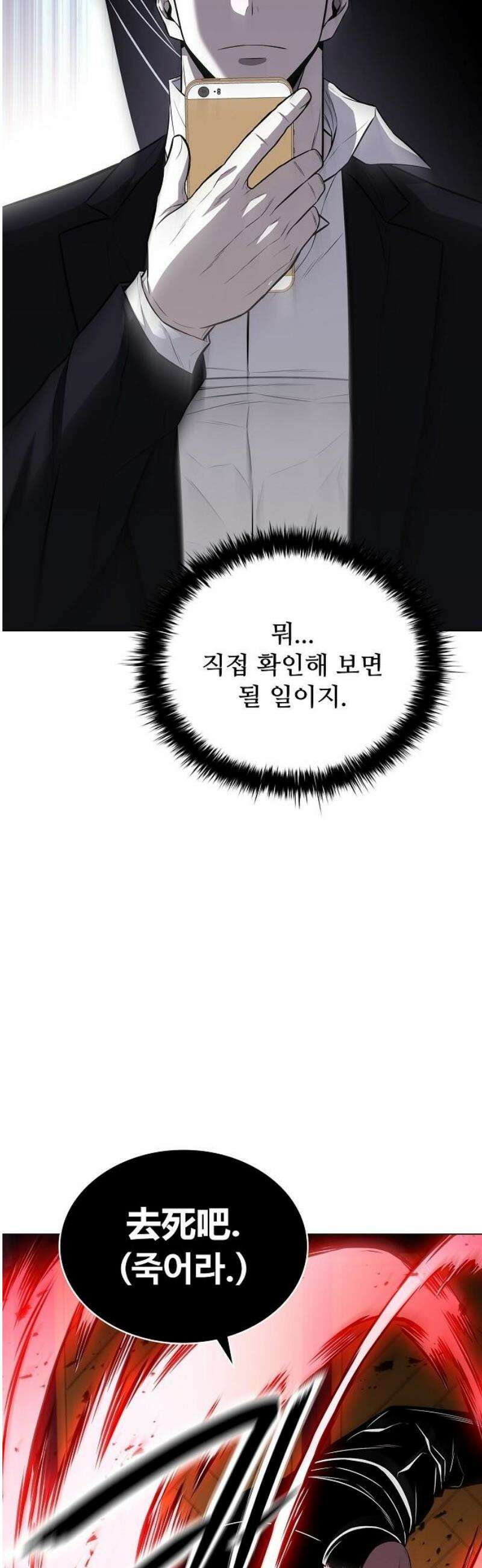 전직용병의 검사생활 14화 23
