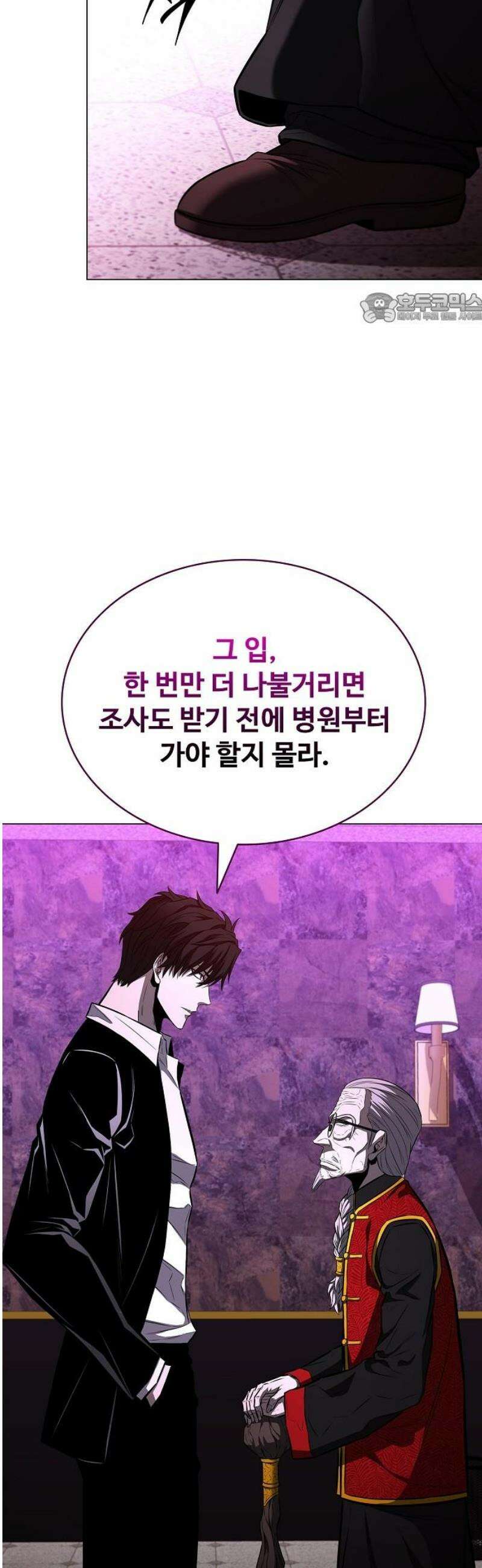 전직용병의 검사생활 14화 39