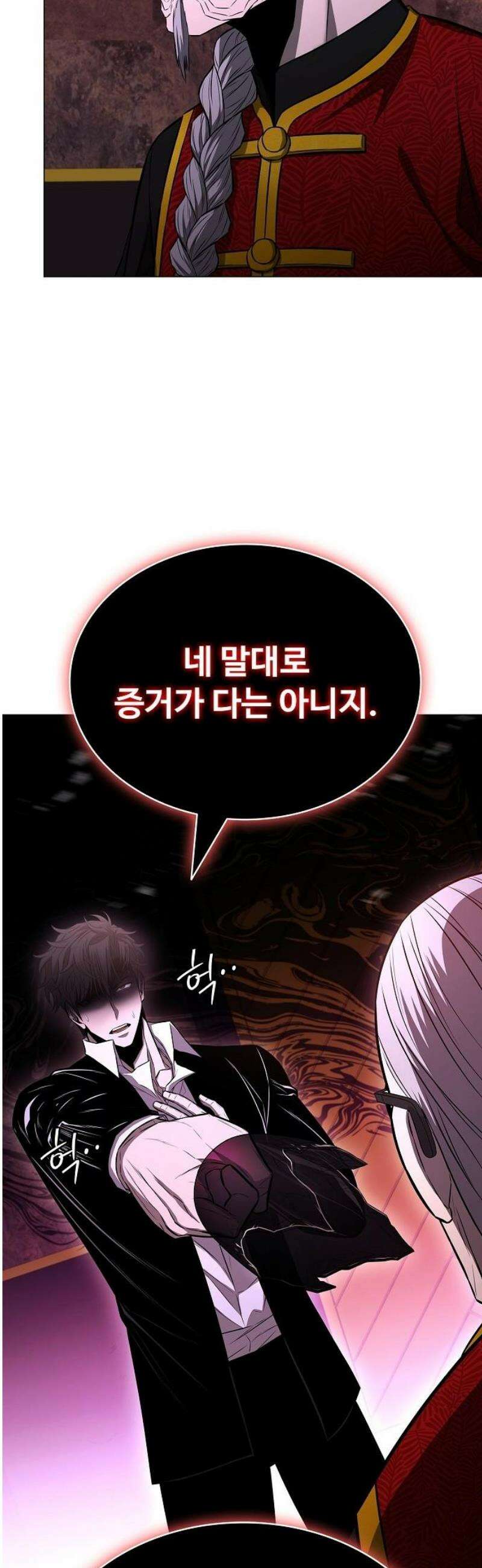 전직용병의 검사생활 14화 48