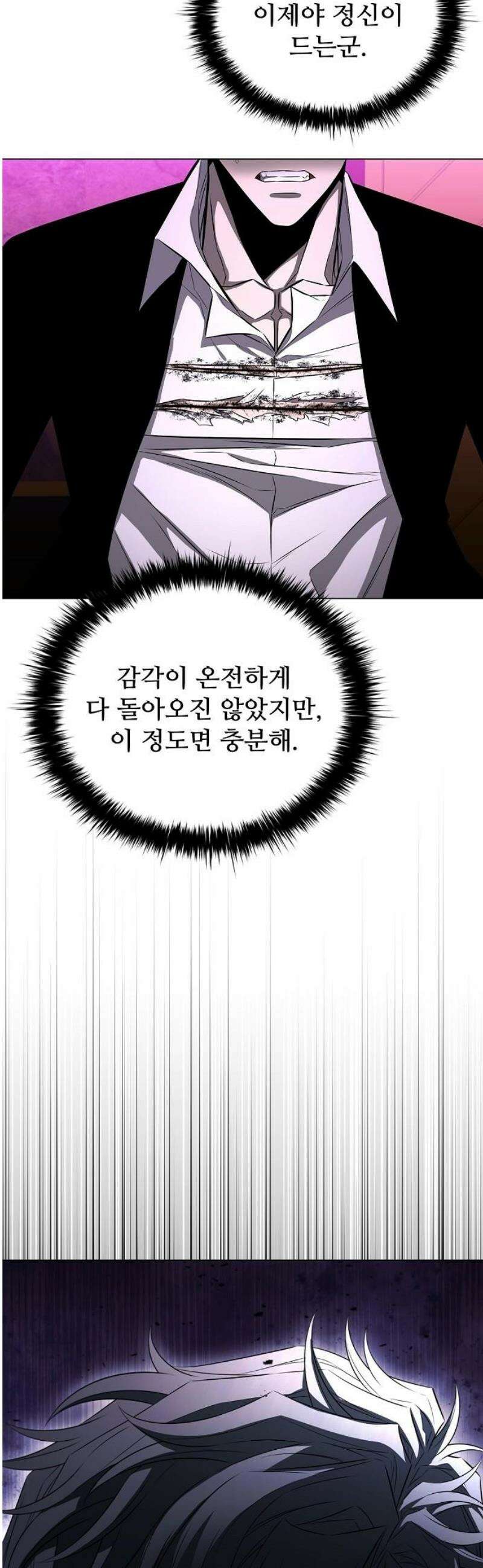 전직용병의 검사생활 14화 51