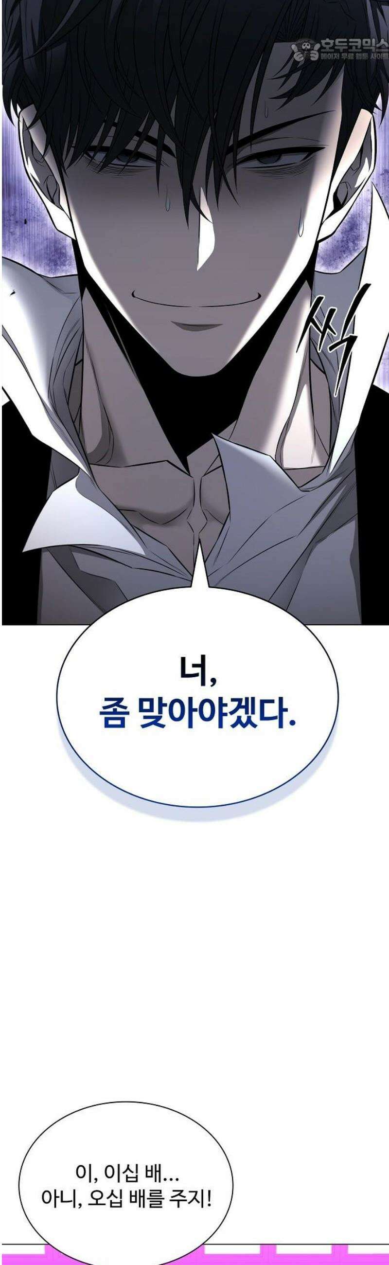 전직용병의 검사생활 14화 52