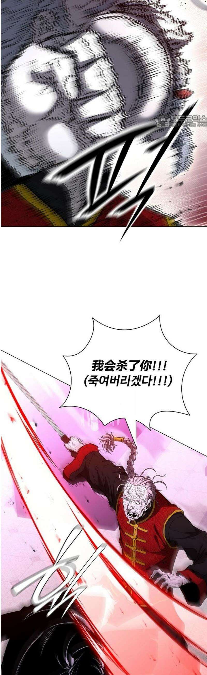 전직용병의 검사생활 14화 54