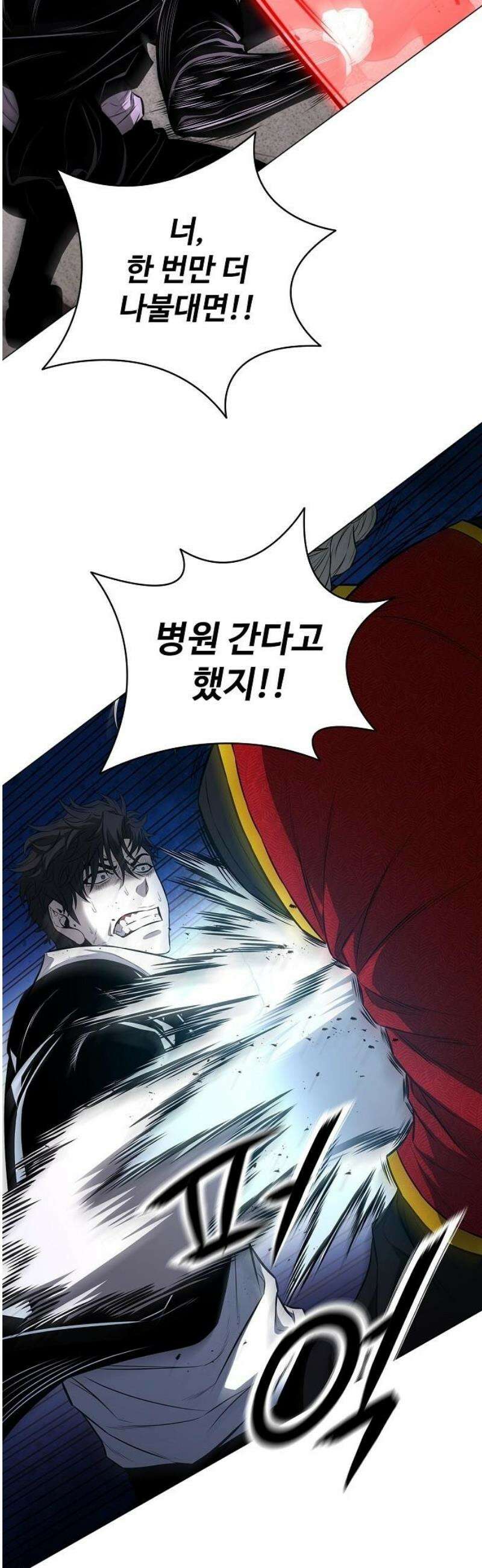 전직용병의 검사생활 14화 55