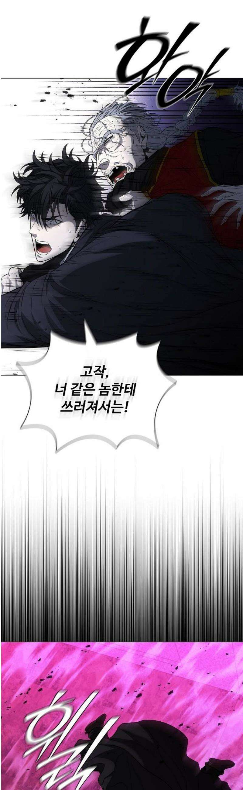 전직용병의 검사생활 14화 57