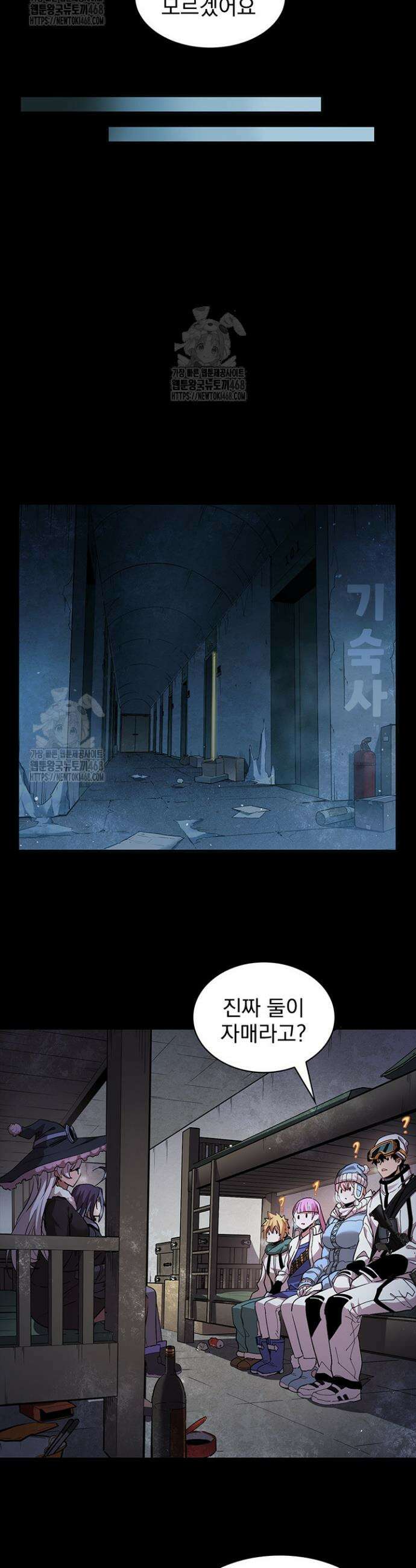 극한전기 51화 3