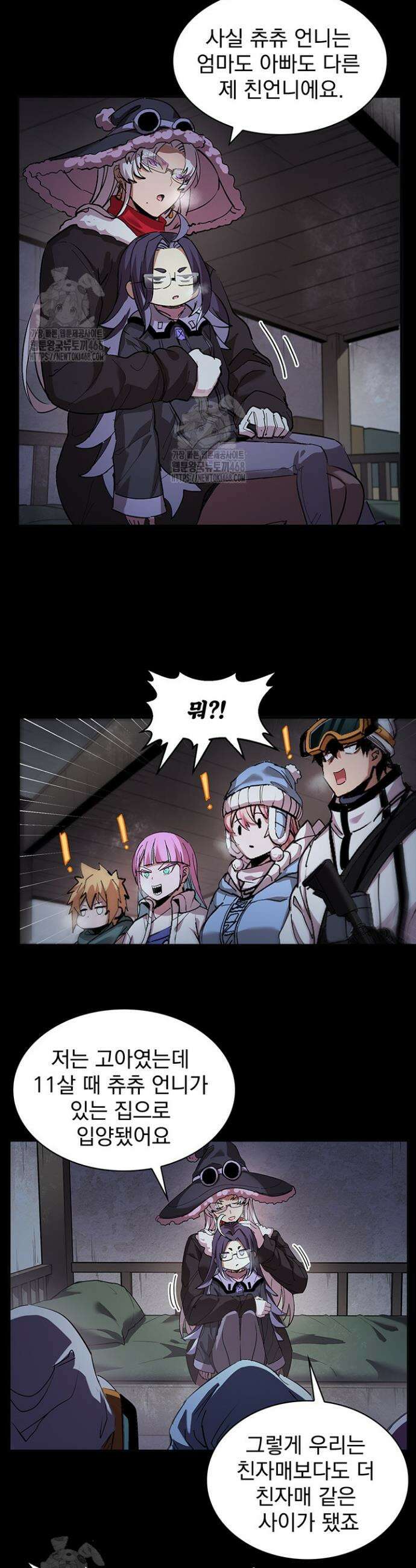 극한전기 51화 4