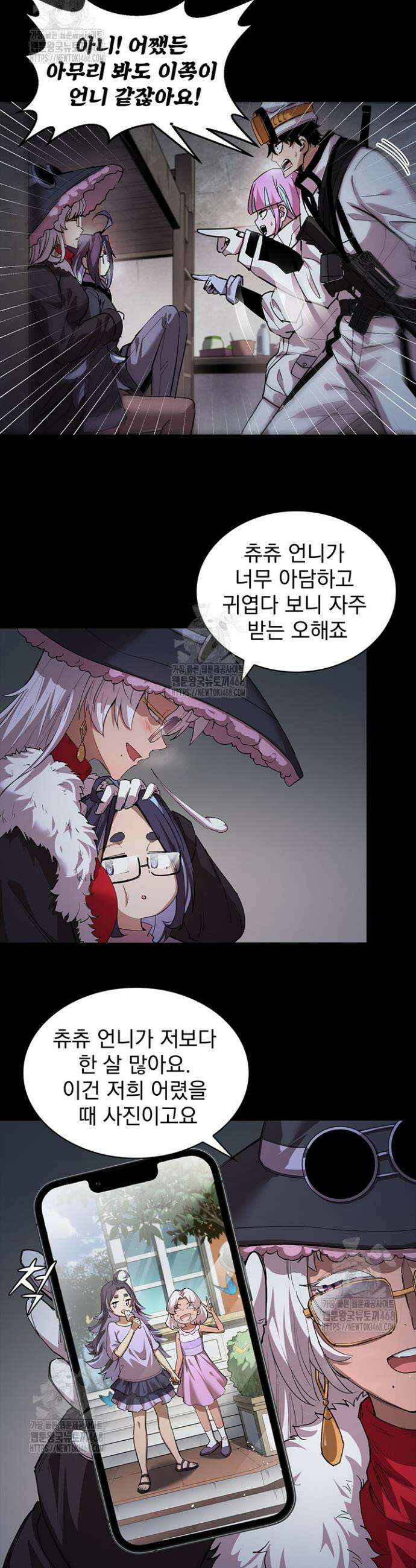 극한전기 51화 5