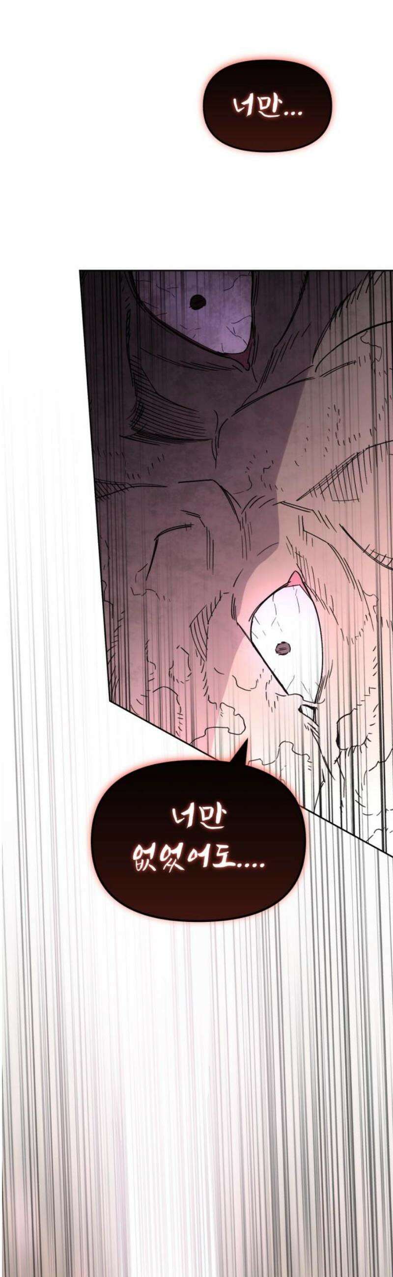 이세계 싱글대디 11화 3
