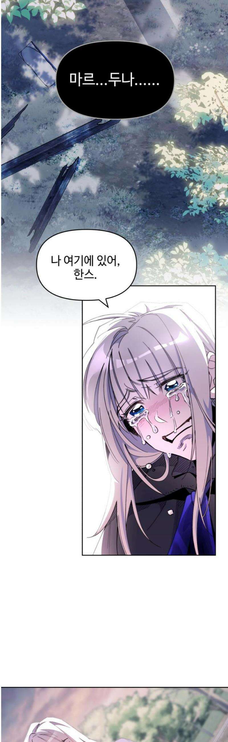 이세계 싱글대디 11화 8
