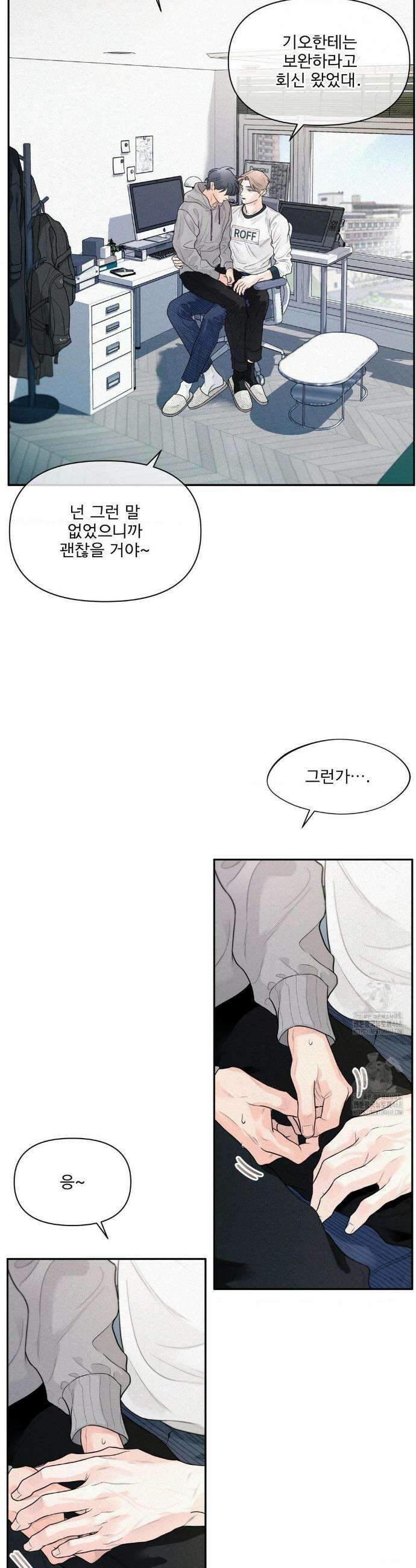 너는 나의 사랑스러운 카피캣! 6화 2
