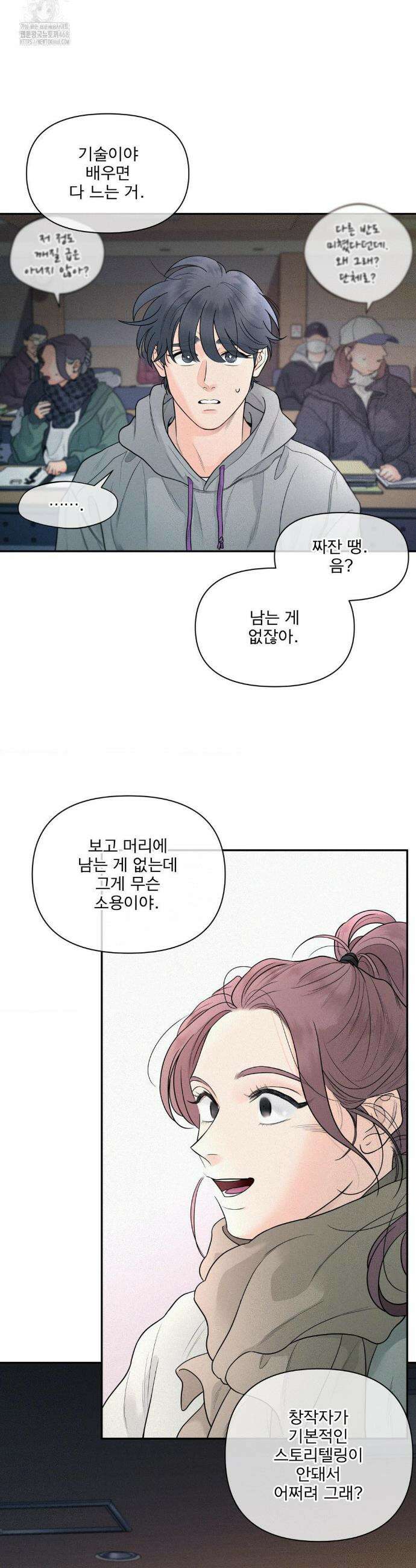 너는 나의 사랑스러운 카피캣! 6화 6