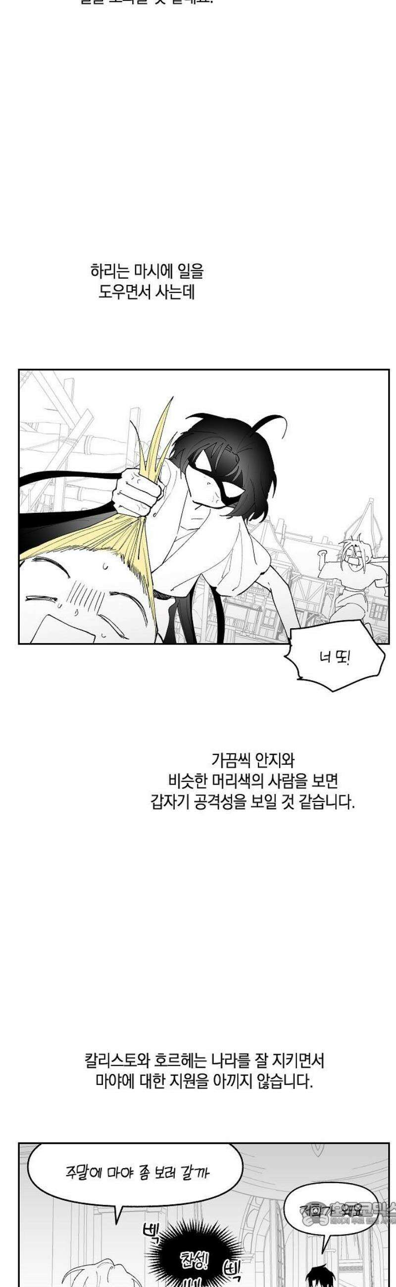 괴물의 바다 [후기] 4