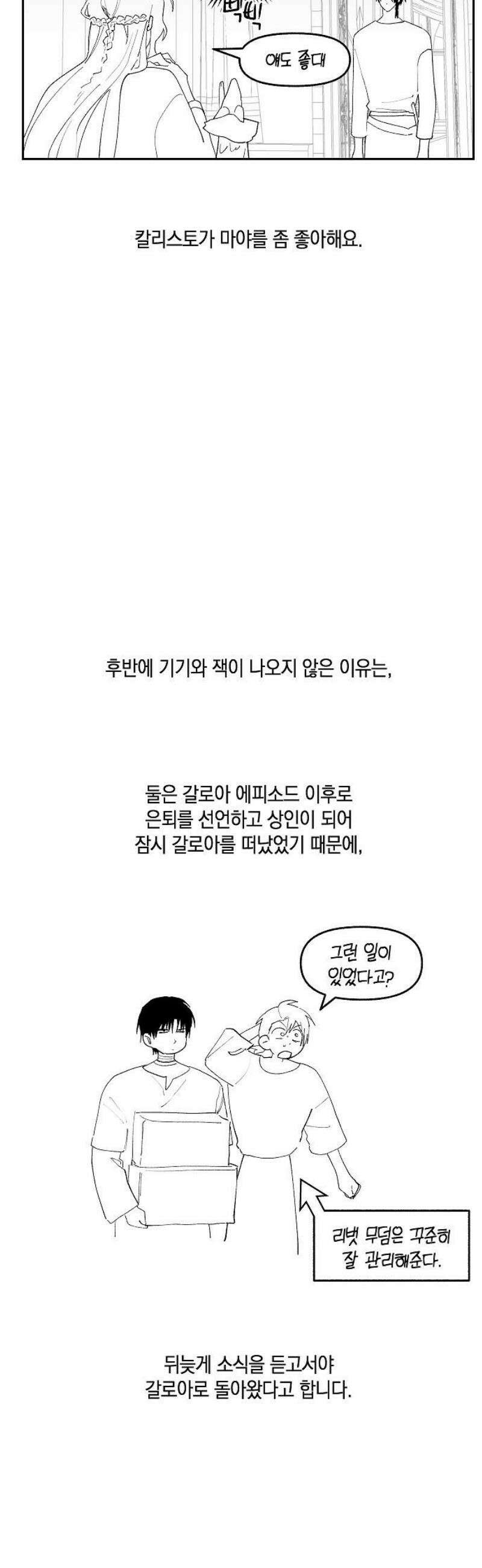 괴물의 바다 [후기] 5