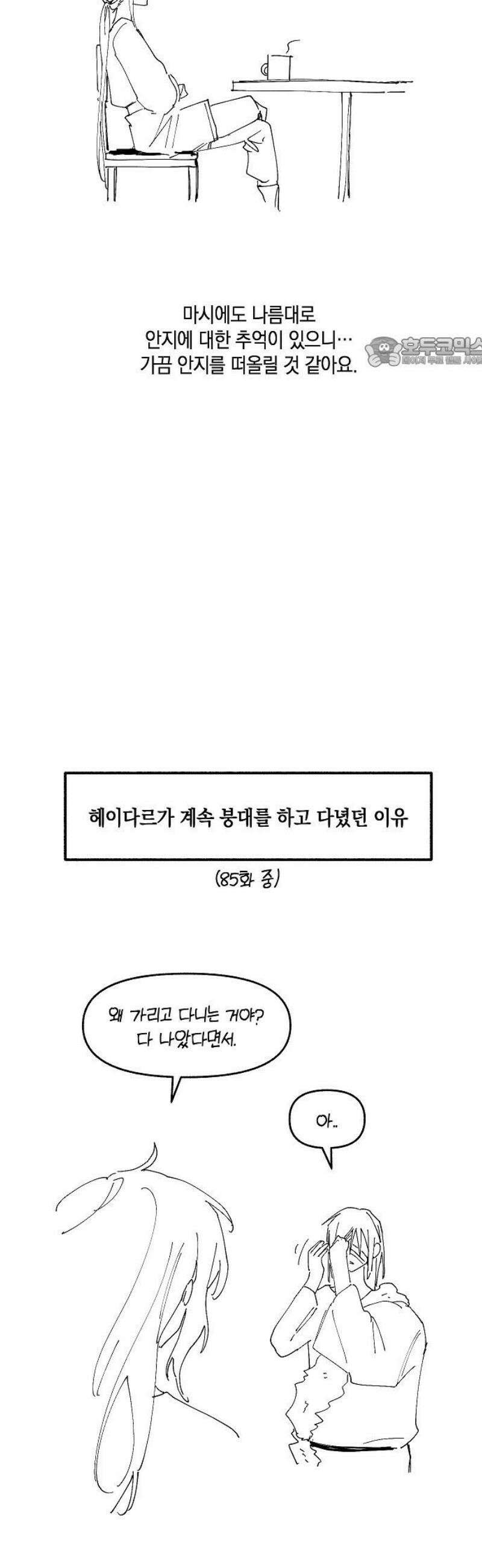 괴물의 바다 [후기] 9