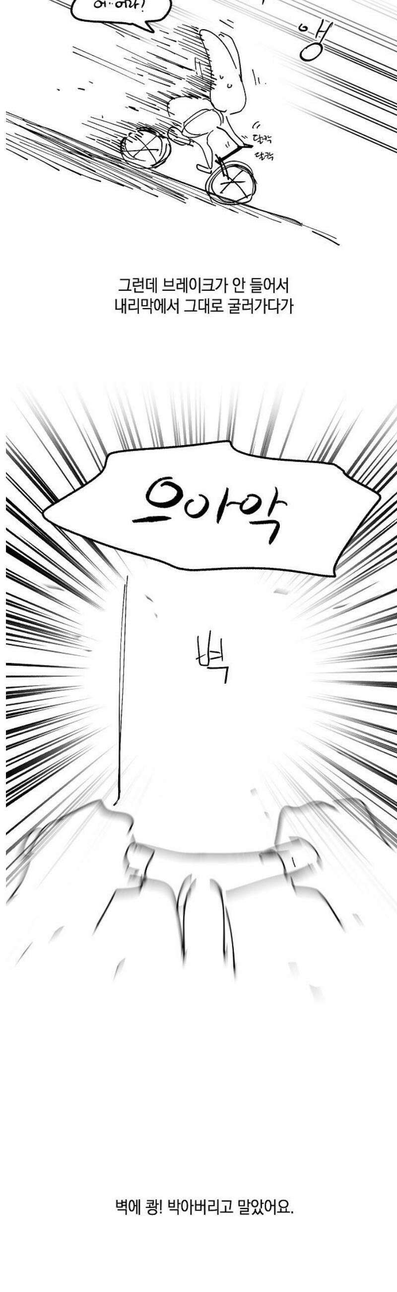 괴물의 바다 [후기] 12