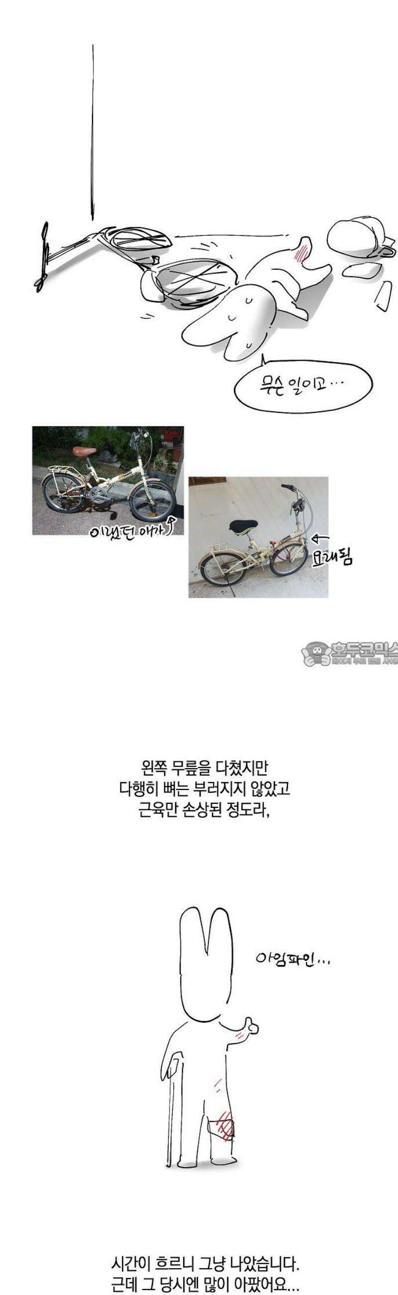 괴물의 바다 [후기] 13