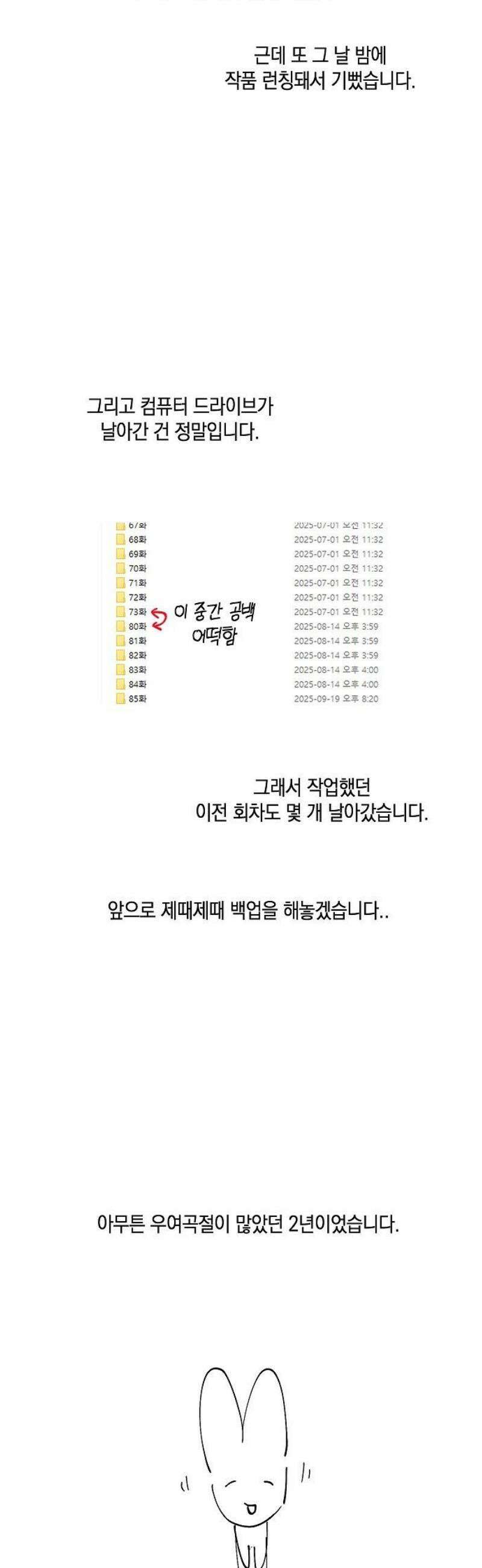괴물의 바다 [후기] 14