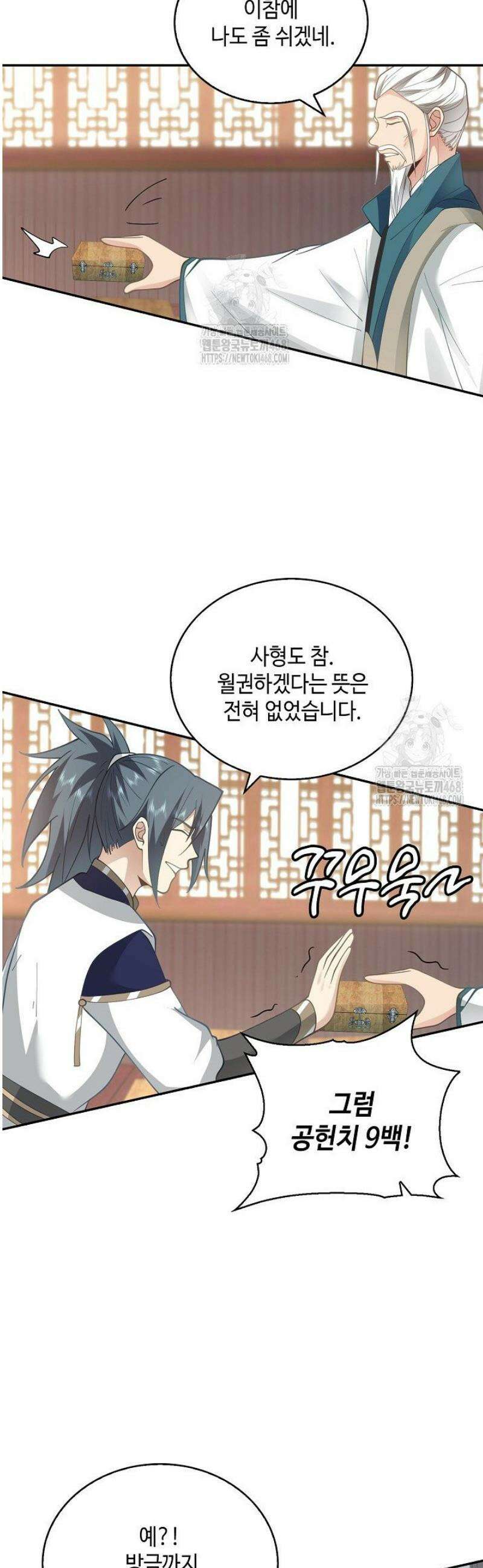 무련전봉 1726화 2