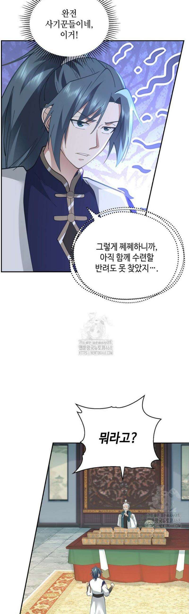 무련전봉 1726화 4