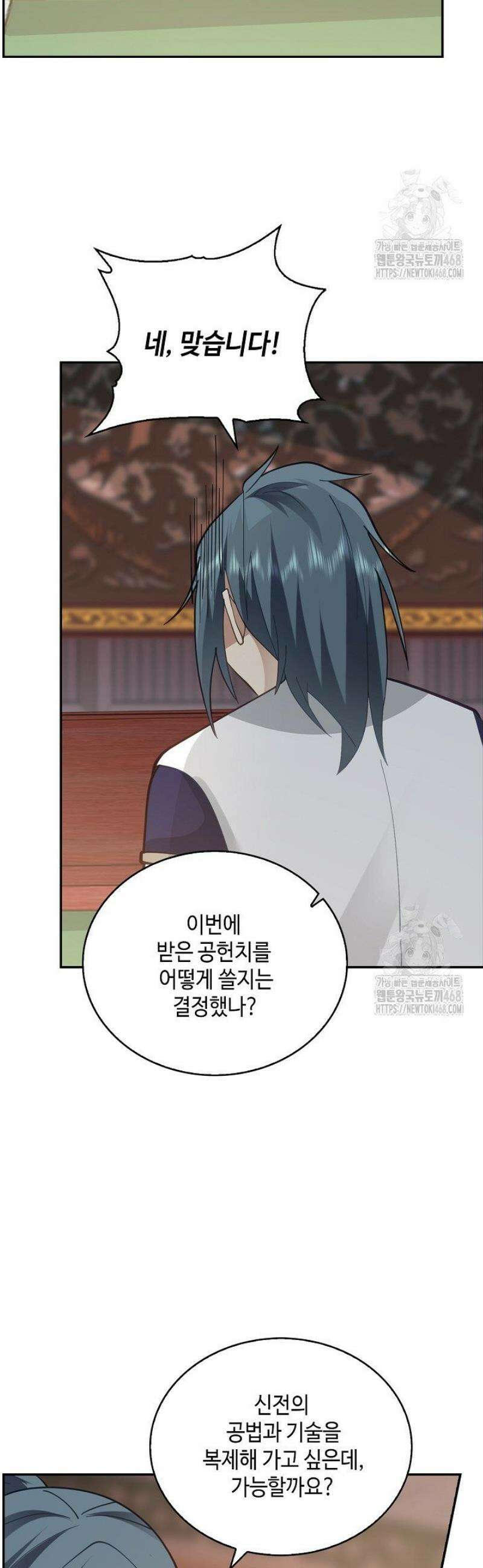 무련전봉 1726화 6